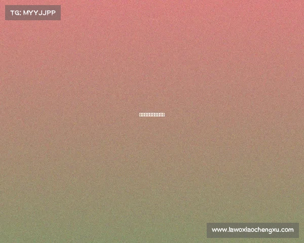 久娱网络科技有限公司