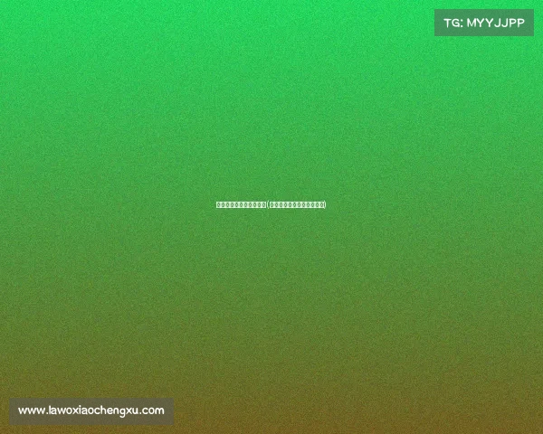 杭锦后旗电子竞技场地址(杭锦后旗电力有限责任公司)